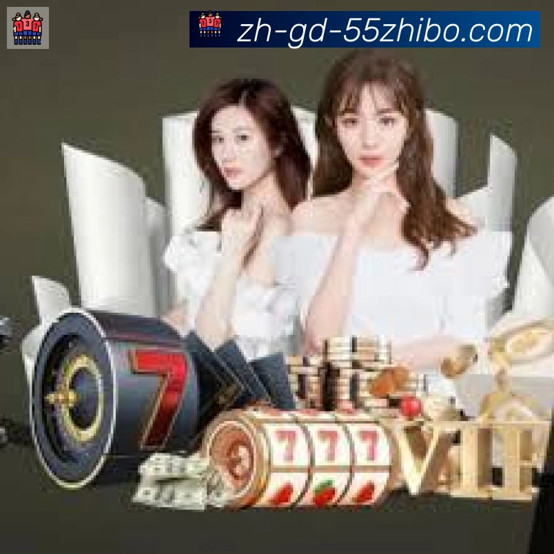 55直播发展历程